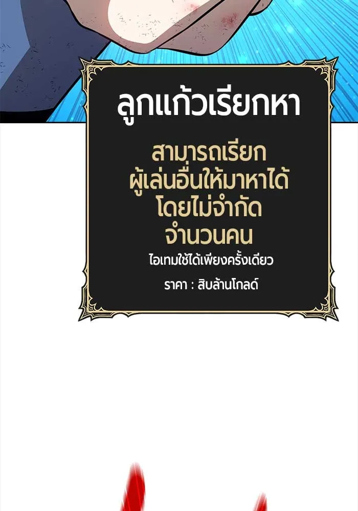 +99 ท่อนไม้พร้อมบวก ตอนที่ 3 รูปที่ 164