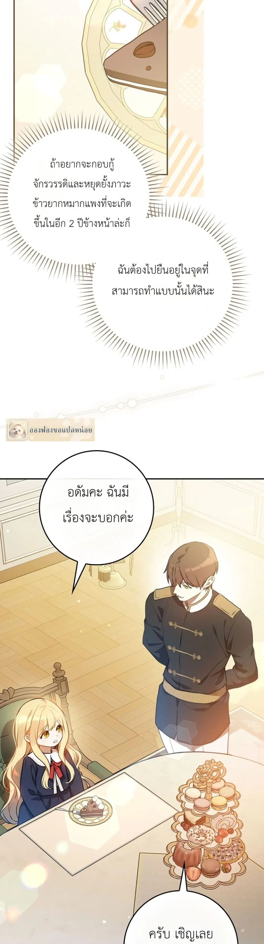 Manga-lc-com อ่านมังงะ อ่านการ์ตูน ออนไลน์ ฟรี Marked as the Tyrant’s Daughter-in-Law ตอนที่ 1 2 3 4 5 6 7 8 9 10 11 12 13 14 ฟรี ไม่มีโฆษณา Manga-lc - อ่าน มังงะ อ่าน การ์ตูน ออนไลน์ อ่านมังงะ ฟรี