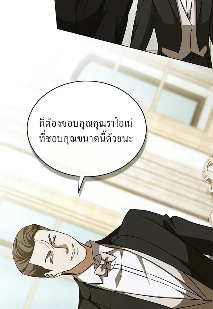กู้ชีวิตลิขิตท่านเอิร์ล ตอนที่ 72 รูปที่ 49