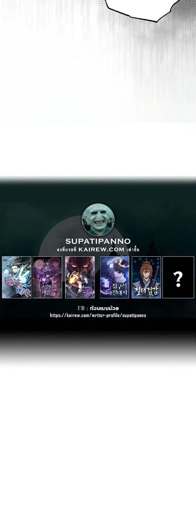 Heavenly Inquisition Sword ตอนที่ ตอนที่ 124 รูปที่ 30