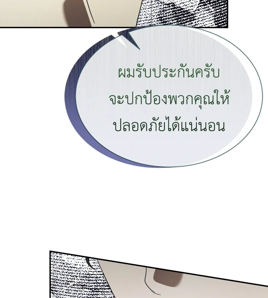 สัญญารักฉบับสุดท้าย ตอนที่ 40 รูปที่ 50
