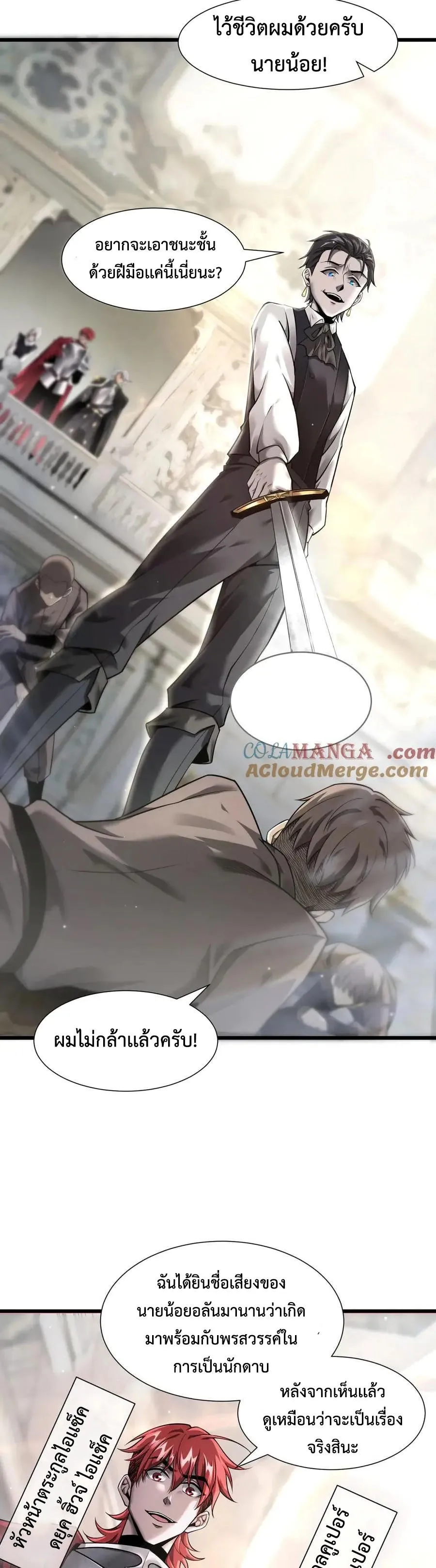 Shadow_s Resurgence การกล_บมาของเงาท_แข_งแกร_งท_ส_ด ตอนที่ ตอนที่ 12 รูปที่ 4