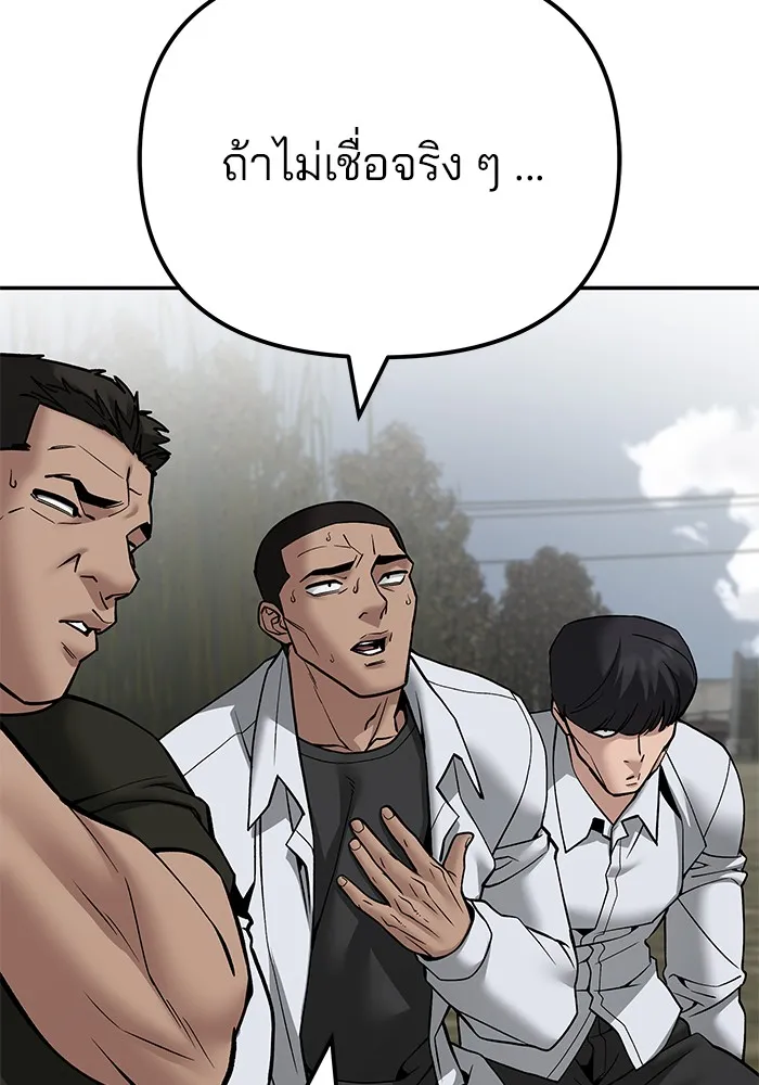 เลวฟาดเลว ตอนที่ 109 รูปที่ 211