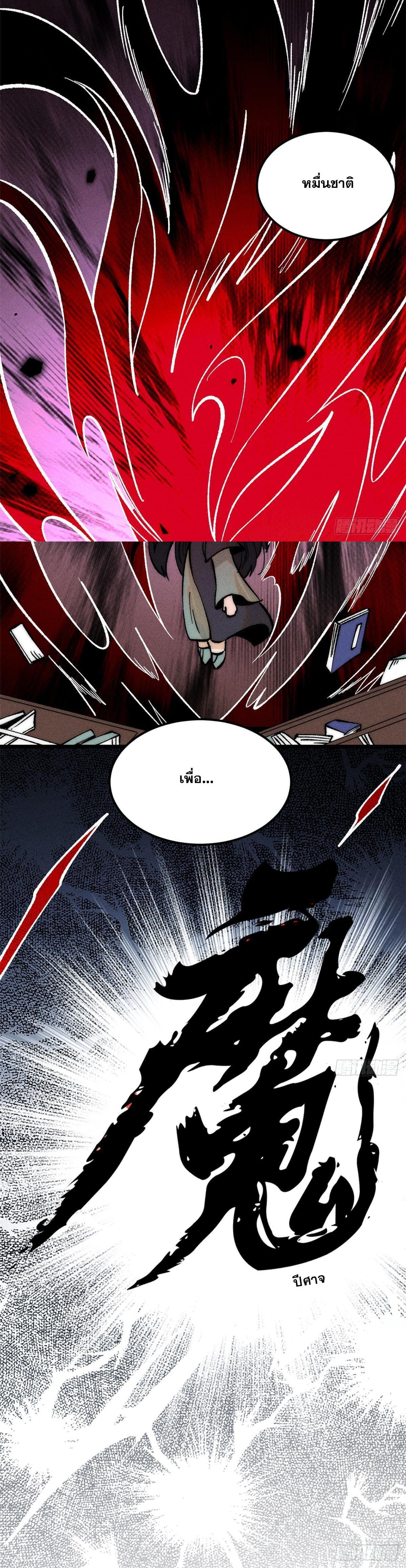 Manga-lc-com อ่านมังงะ อ่านการ์ตูน ออนไลน์ ฟรี All Hail the Sect Leader ตอนที่ 1 2 3 4 5 6 7 8 9 10 11 12 13 14 ฟรี ไม่มีโฆษณา Manga-lc - อ่าน มังงะ อ่าน การ์ตูน ออนไลน์ อ่านมังงะ ฟรี