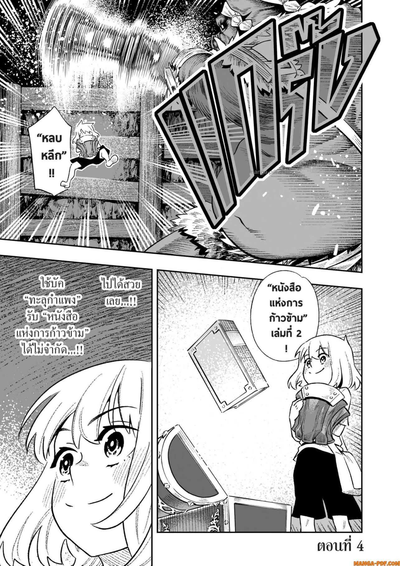 Manga-lc-com อ่านมังงะ อ่านการ์ตูน ออนไลน์ ฟรี Saijaku na Boku wa “Kabenuke Bugs” de Nariagaru ตอนที่ 1 2 3 4 5 6 7 8 9 10 11 12 13 14 ฟรี ไม่มีโฆษณา Manga-lc - อ่าน มังงะ อ่าน การ์ตูน ออนไลน์ อ่านมังงะ ฟรี