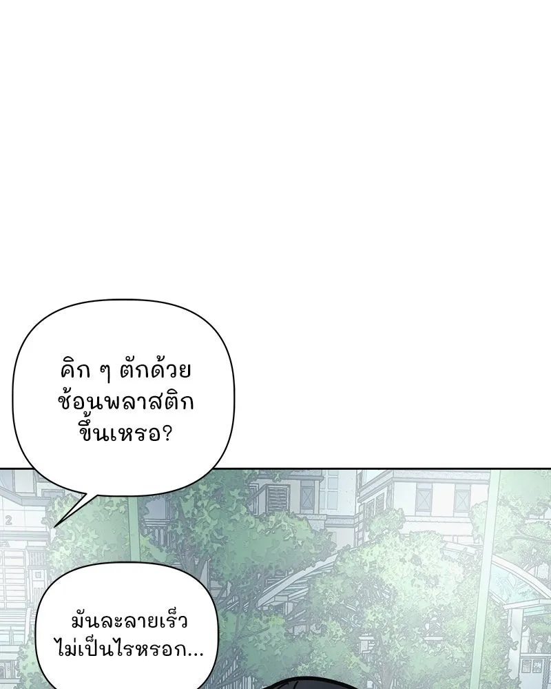 รักนี้ไม่ต้องมีเซนส์ ตอนที่ 24 รูปที่ 100