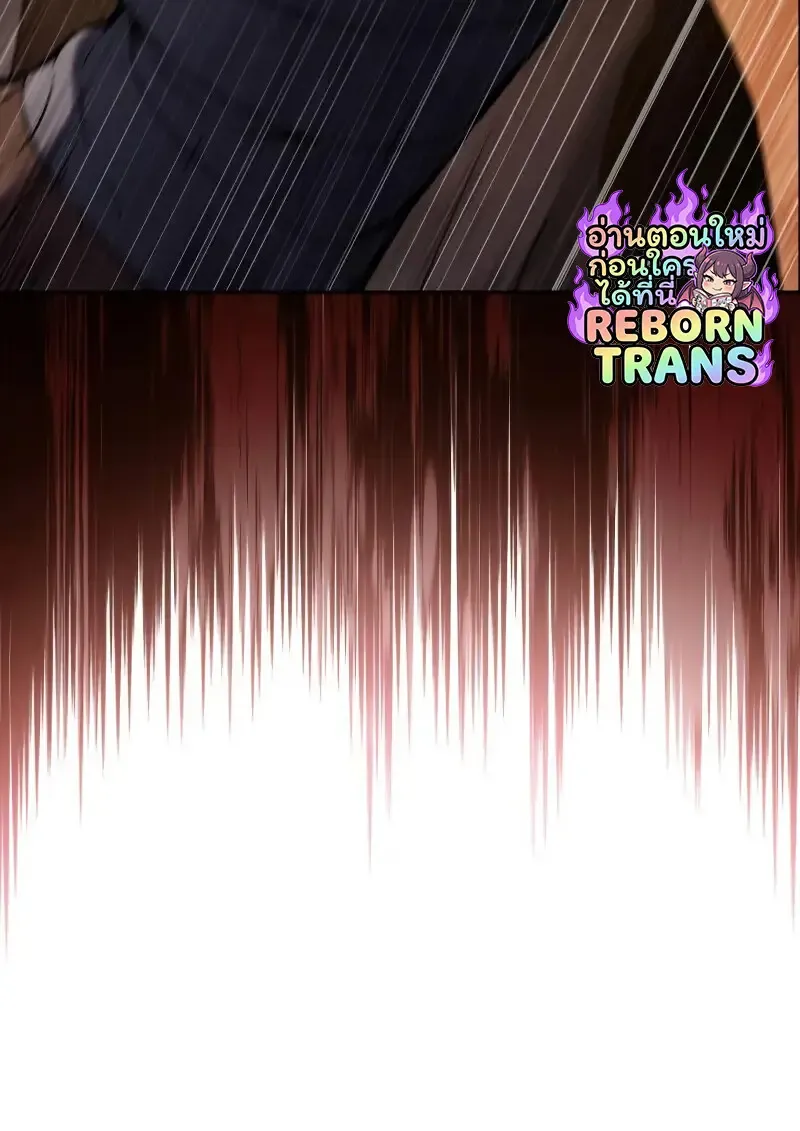 The Regressed Son of a Duke is an Assassin ตอนที่ ตอนที่ 112 รูปที่ 74