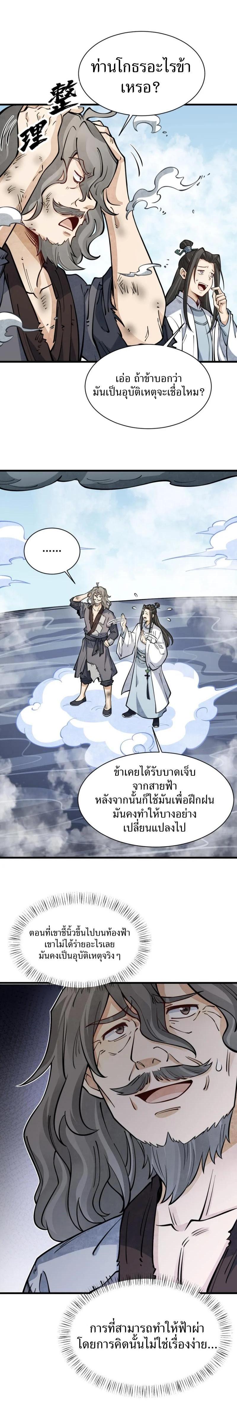 Manga-lc-com อ่านมังงะ อ่านการ์ตูน ออนไลน์ ฟรี Lan Ke Qi Yuan ตอนที่ 1 2 3 4 5 6 7 8 9 10 11 12 13 14 ฟรี ไม่มีโฆษณา Manga-lc - อ่าน มังงะ อ่าน การ์ตูน ออนไลน์ อ่านมังงะ ฟรี