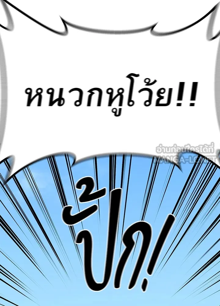 ราชาลานประลอง ตอนที่ 6 รูปที่ 63