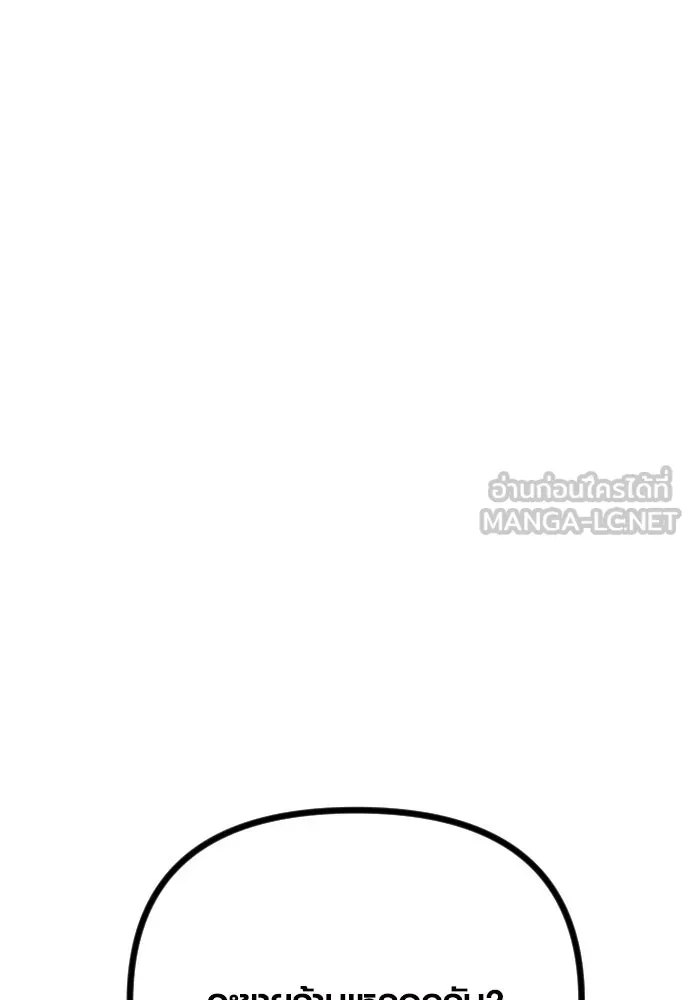 รักกันคนละครึ่งทาง ตอนที่ 19 รูปที่ 117