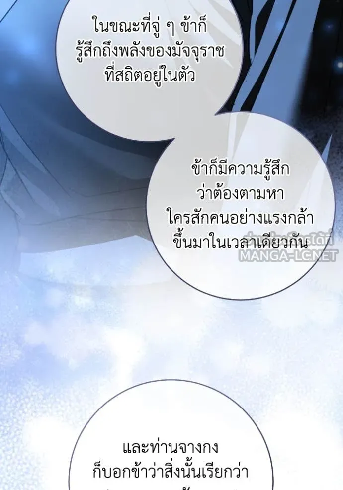 ยามหมาป่าทมิฬ ตอนที่ 50 รูปที่ 77