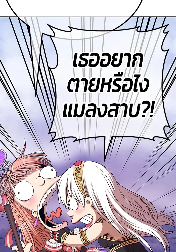 +99 ท่อนไม้พร้อมบวก ตอนที่ 9 ปนเปื้อน (4) รูปที่ 388