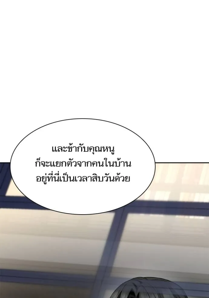 ชาตินี้น้องขอเป็นราช ตอนที่ 124 รูปที่ 62