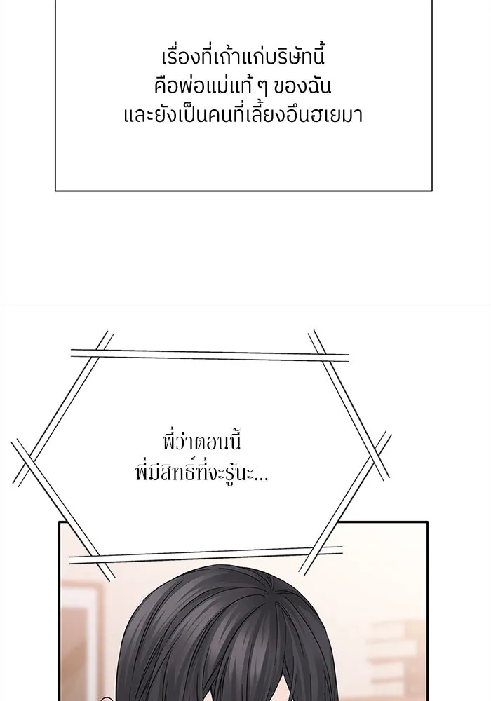 สลับรัก สลับชะตา ตอนที่ 5 รูปที่ 58