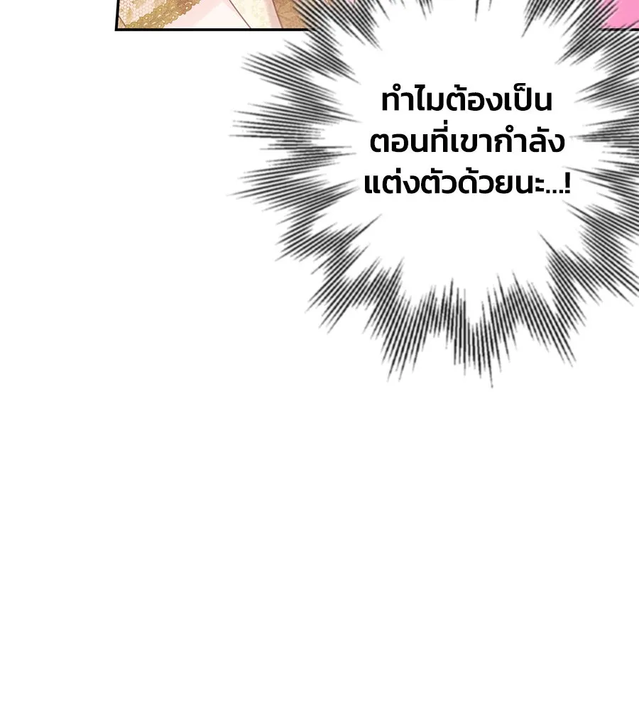 บาสเตียน ตอนที่ 44 รูปที่ 62