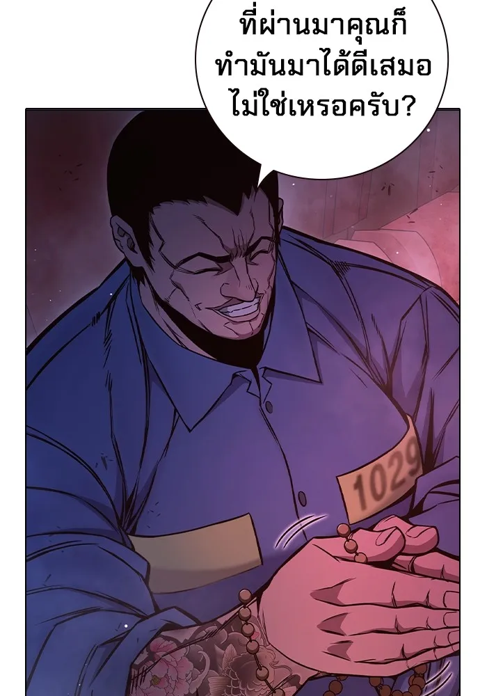 เยาวชนคนคุก ตอนที่ 19 รูปที่ 145