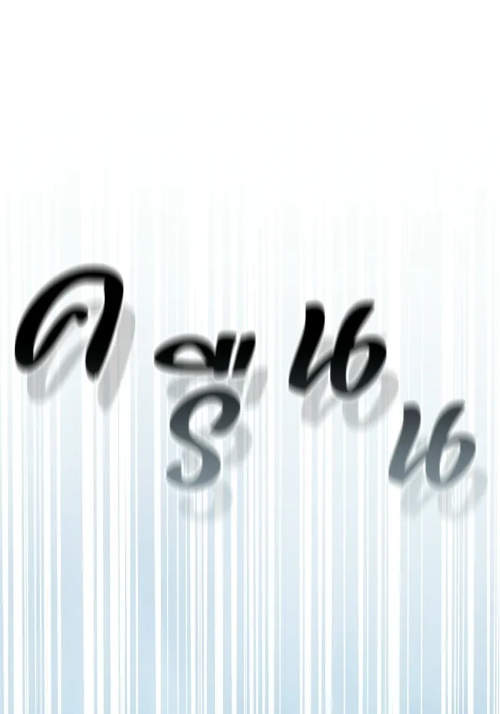 ย้อนเวลาพลิกชะตาทายาท ตอนที่ 79 รูปที่ 128