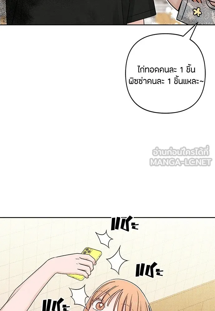 เป็นวัยรุ่นมันเหนื่อย ตอนที่ 89 รูปที่ 21