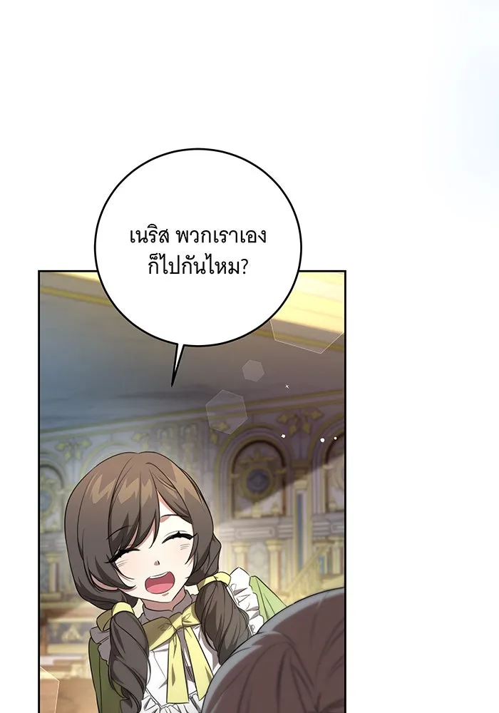 ทุกอย่างที่เสียไป ฉันขอทวงคืน ตอนที่ 3 รูปที่ 38