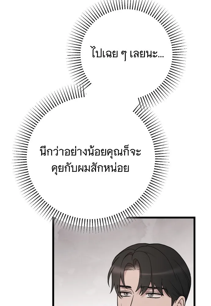 จำเลยหัวใจ ตอนที่ 82 รูปที่ 34