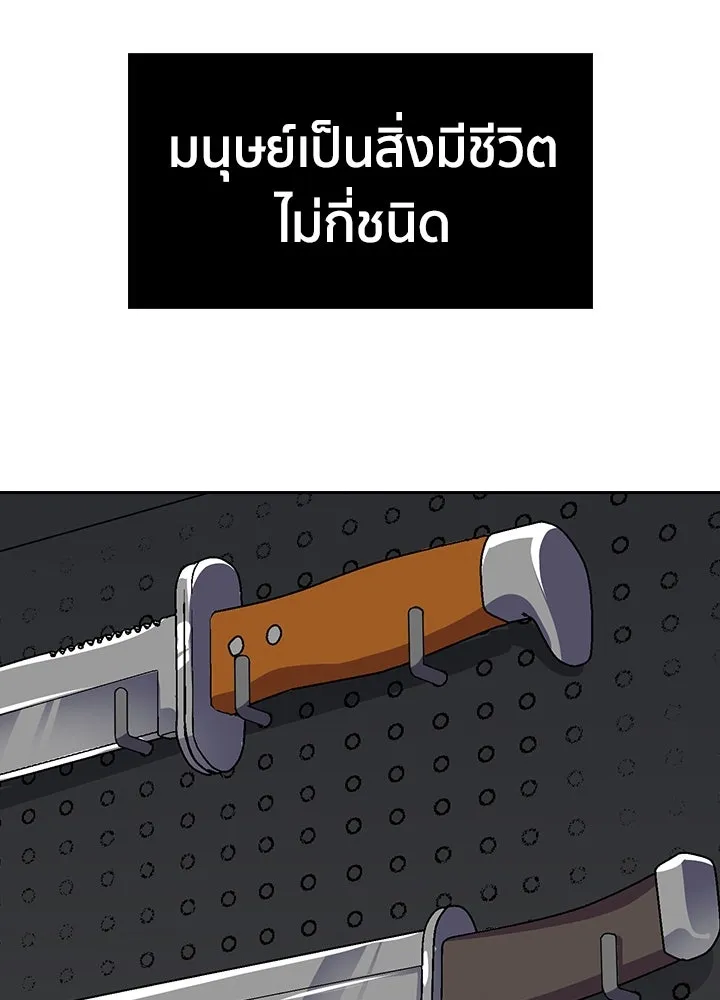 นักเลงกระจอกย้อนเวลามาทวงแค้น ตอนที่ 16 รูปที่ 67