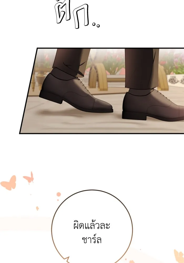 ตัวร้ายอย่างฉันขออยู่อย่างสงบ ตอนที่ 22 รูปที่ 116