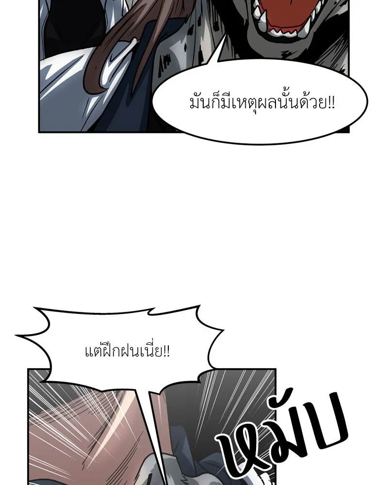 โรงเรียนสัตว์กินเนื้อ ตอนที่ 42 รูปที่ 77