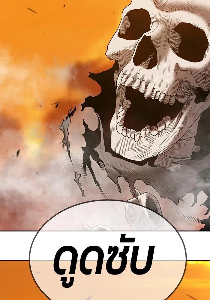 +99 ท่อนไม้พร้อมบวก ตอนที่ 29 รูปที่ 247