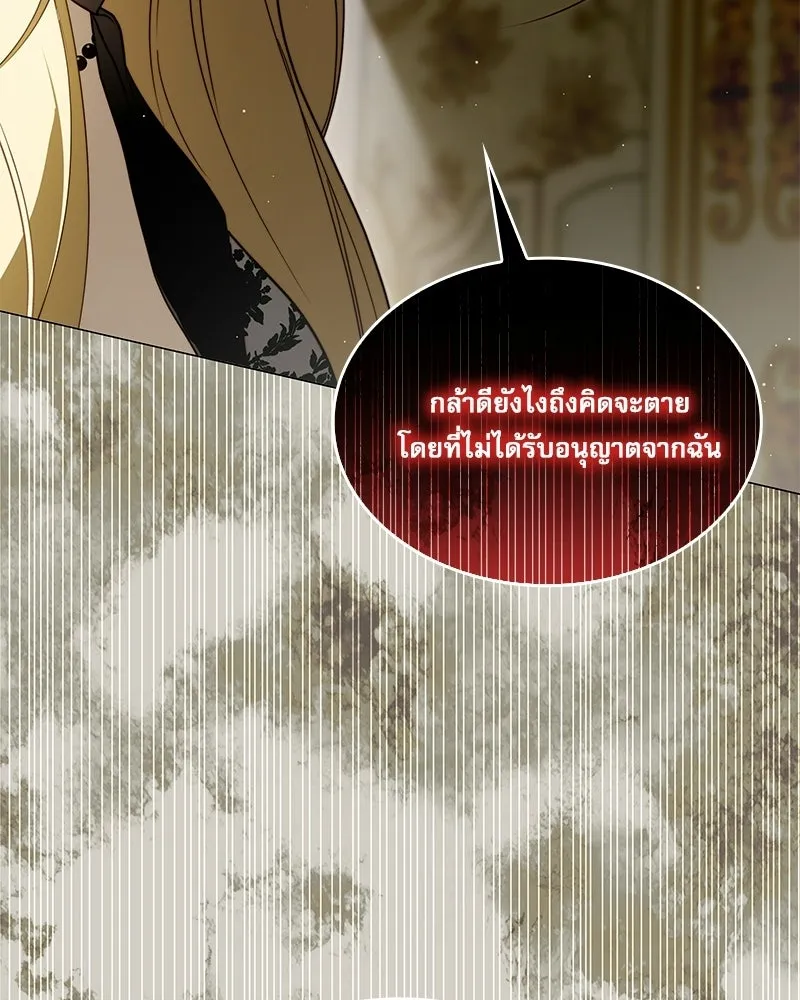 กำราบรักร้ายนายจอมพยศ ตอนที่ 68 รูปที่ 29