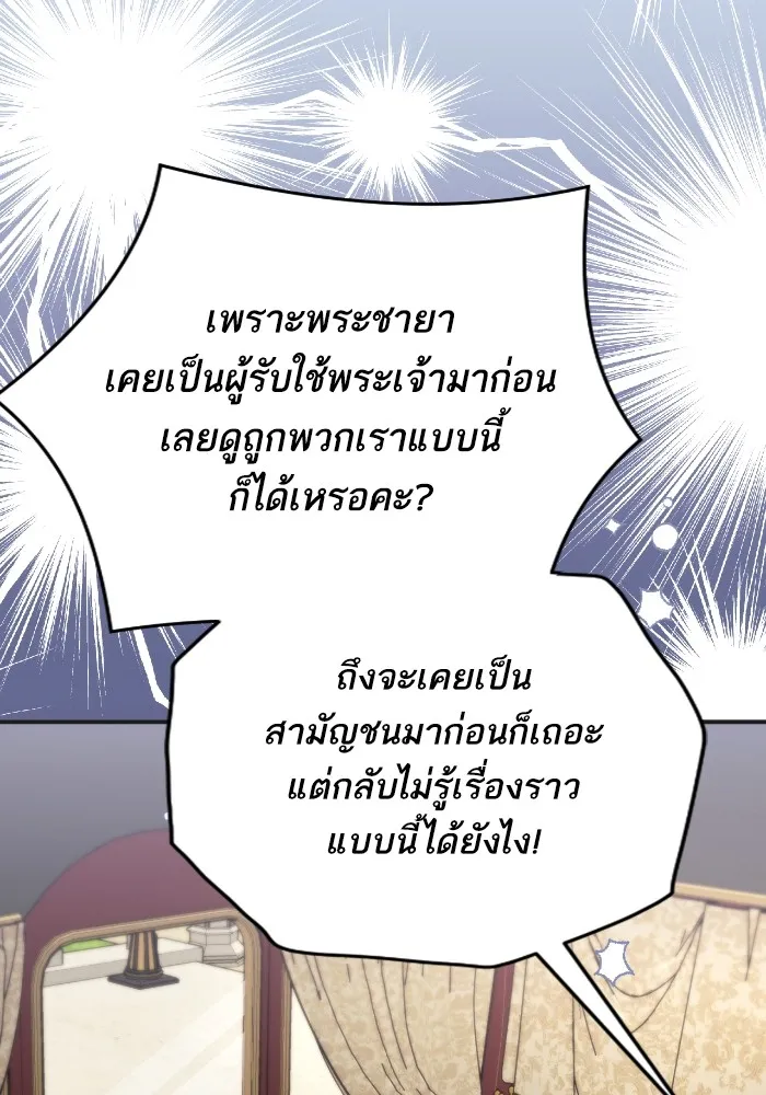 แด่ตัวละครโปรดที่ถูกทิ้ง ตอนที่ 79 รูปที่ 34