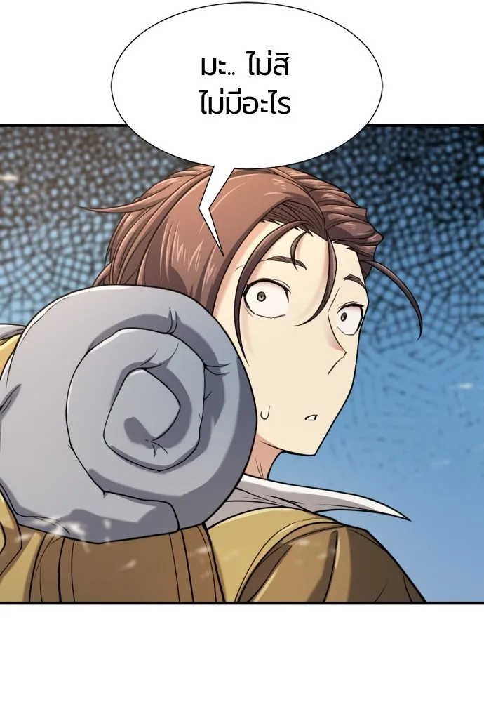 ยอดสถาปนิกผู้พิทักษ์อาณาจักร ตอนที่ 149 รูปที่ 56