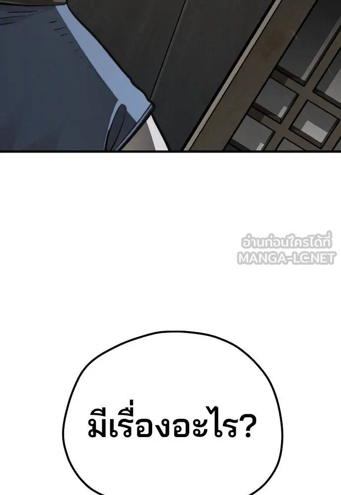 เส้นทางสู่เทพมาร ตอนที่ 97 รูปที่ 102