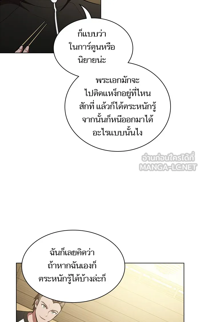 ผู้เล่นขั้นเทพแห่งหอคอยฝึกสอน ตอนที่ 08 รูปที่ 30