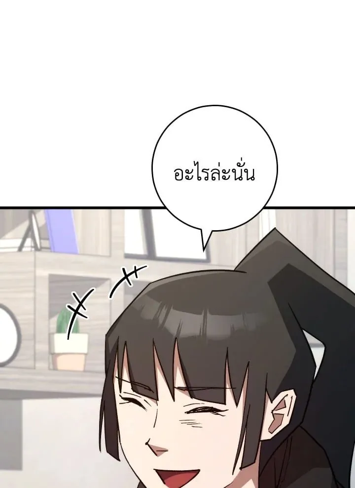 The Hero Returns ตอนที่ ตอนที่ 75 รูปที่ 145