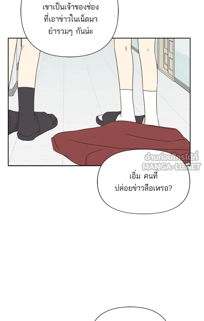 ฉันมันร้าย หรือเพราะโลกไม่น่ารัก ตอนที่ 27 รูปที่ 51