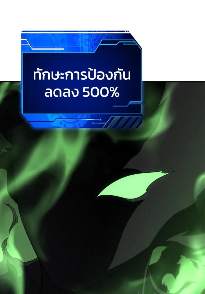 อดีตบอสหอคอย ตอนที่ 65 รูปที่ 167