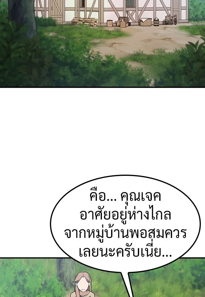 คลินิกสัตว์ต่างโลกของคิมโอจิน ตอนที่ 5 รูปที่ 85