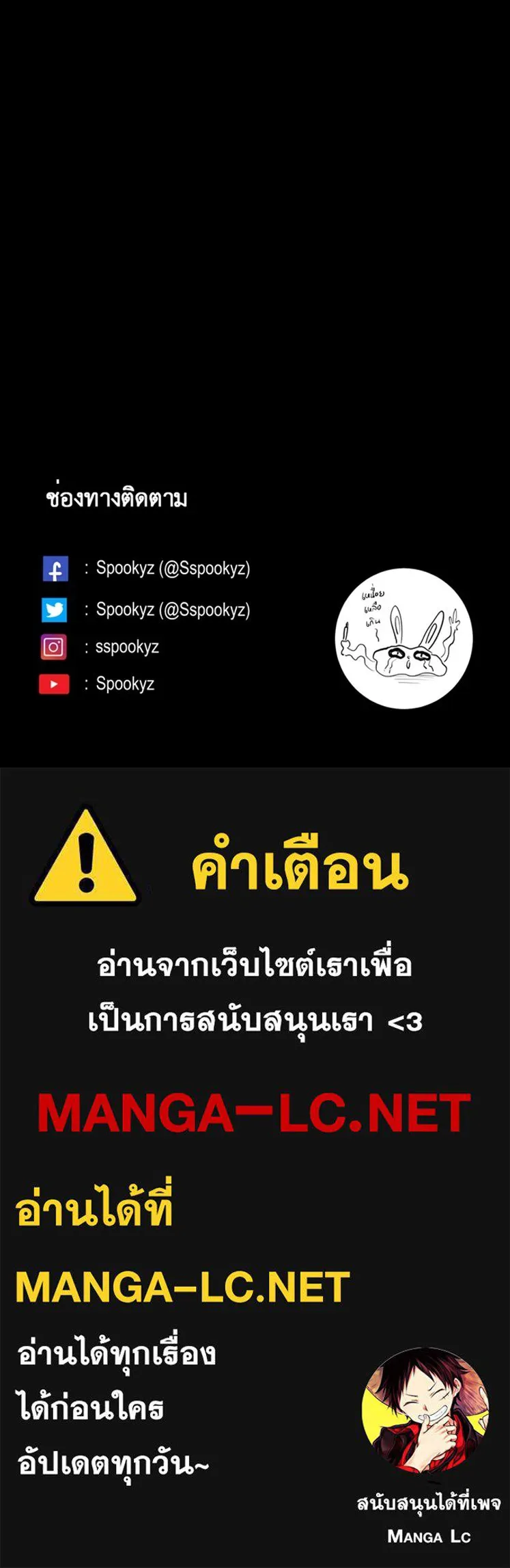 Hunter Game ตอนที่ 85  ที่อยากปกป้องไว้ รูปที่ 43