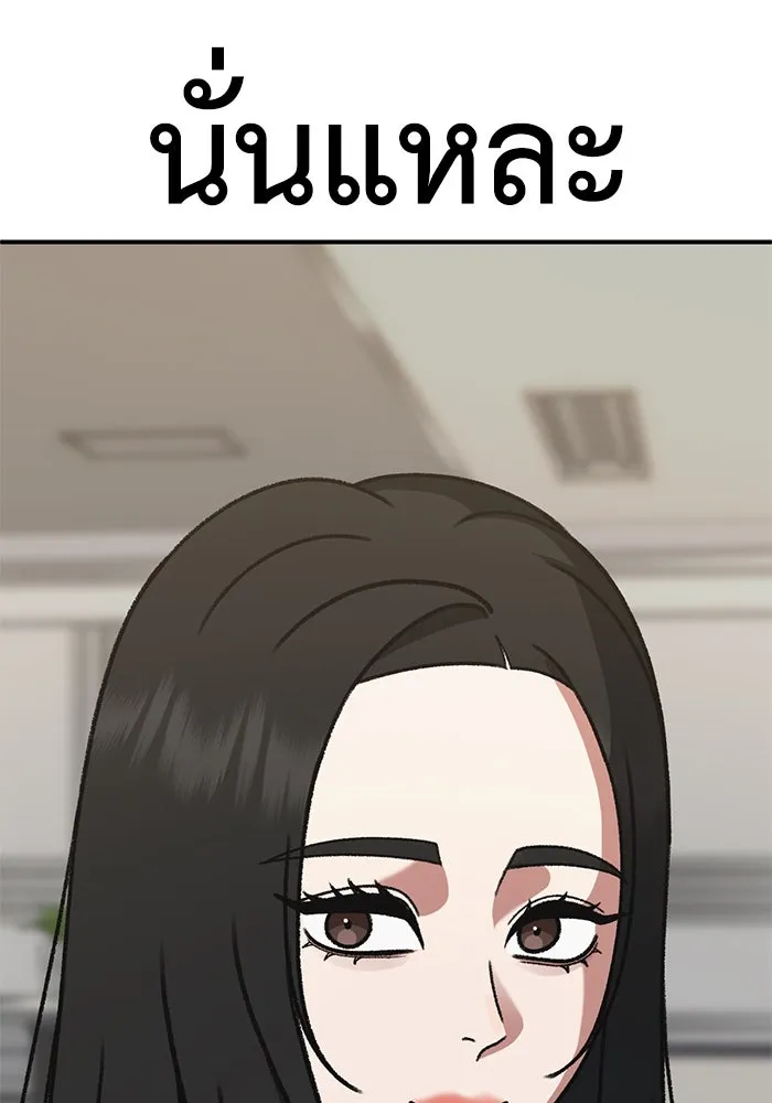 ช่วยเปลี่ยนฉันที ตอนที่ 309. ซีซัน 3 ฮยอนยอจู 4 รูปที่ 100