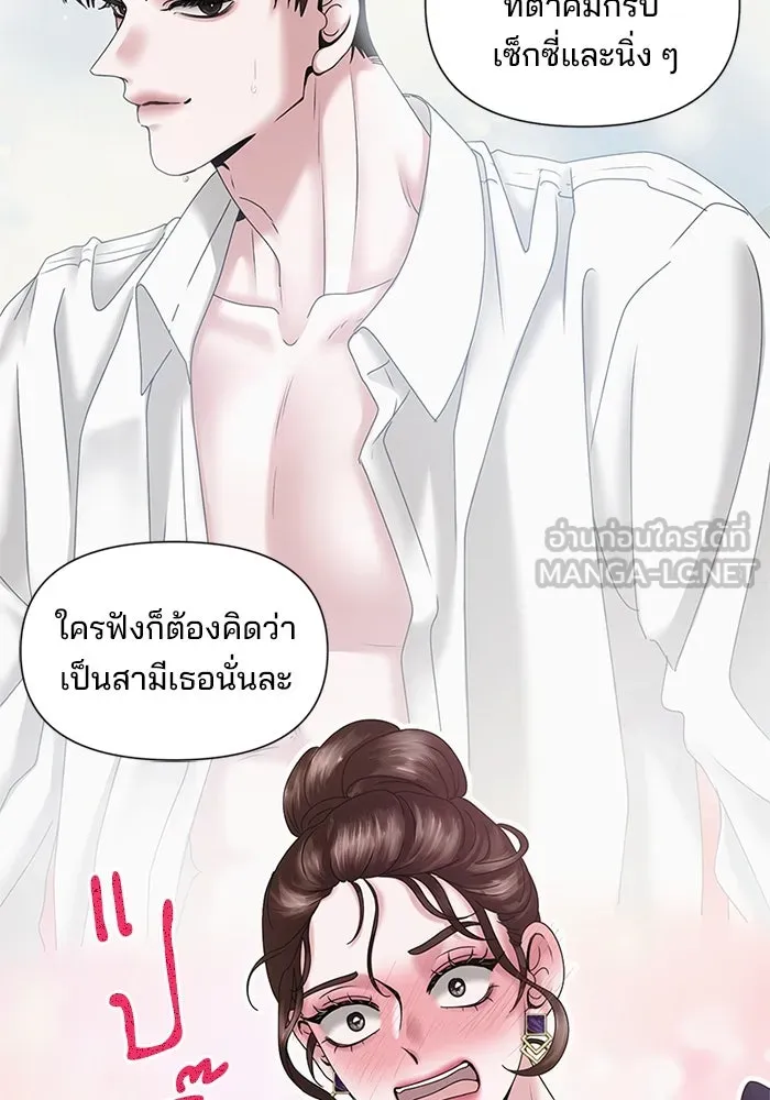 สามีที่ไม่ได้ขอ ตอนที่ 17 รูปที่ 102