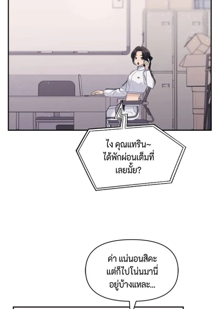 Couple Breaker ตอนที่ 60 รูปที่ 76