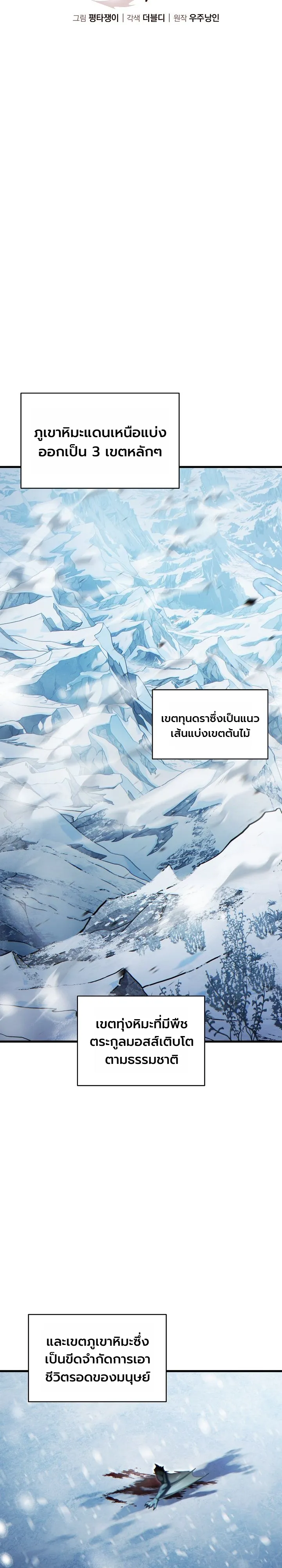 Manga-lc-com อ่านมังงะ อ่านการ์ตูน ออนไลน์ ฟรี The Lord Who Levels up by Devouring ท่านลอร์ดผู้อัปเลเวลจากก ตอนที่ 1 2 3 4 5 6 7 8 9 10 11 12 13 14 ฟรี ไม่มีโฆษณา Manga-lc - อ่าน มังงะ อ่าน การ์ตูน ออนไลน์ อ่านมังงะ ฟรี