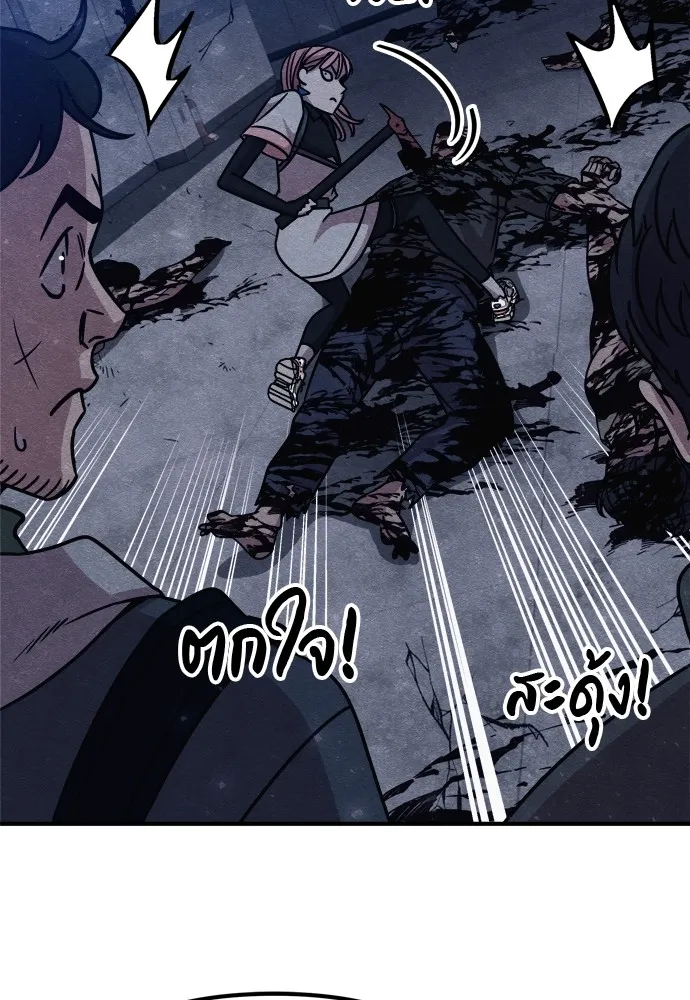 Zombie X Slasher ตอนที่ 26 รูปที่ 47