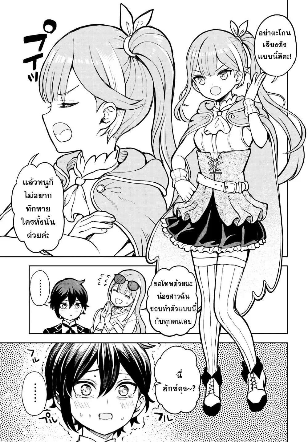 Manga-lc-com อ่านมังงะ อ่านการ์ตูน ออนไลน์ ฟรี I Was Reincarnated as the Villain With Evil Eyes, so I Aim to Be a Mob Character ตอนที่ 1 2 3 4 5 6 7 8 9 10 11 12 13 14 ฟรี ไม่มีโฆษณา Manga-lc - อ่าน มังงะ อ่าน การ์ตูน ออนไลน์ อ่านมังงะ ฟรี