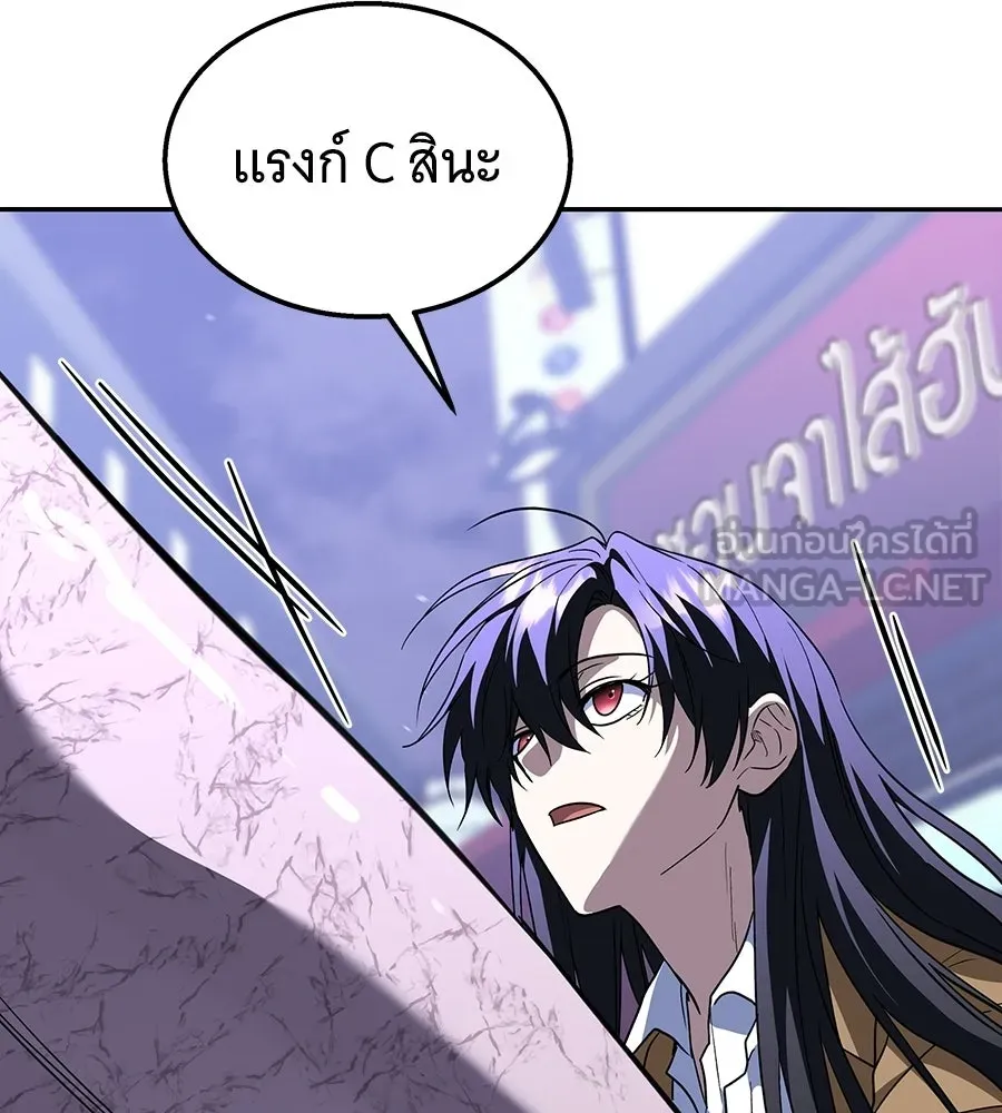 ถึกทนแทงก์แรงก์ C ตอนที่ 50 รูปที่ 123