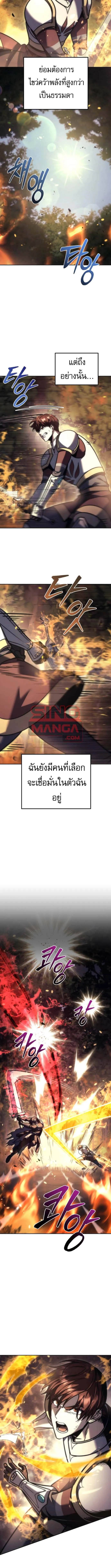 Regressor of the Fallen Family เพล_งสงครามหวนจ_ต_ ตอนที่ ตอนที่ 109 รูปที่ 17