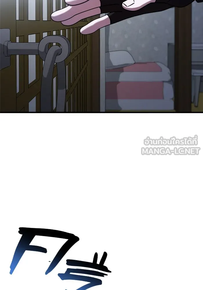 วายร้ายก็อยากมีรัก ตอนที่ 10 รูปที่ 156