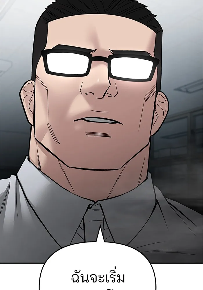 เลวฟาดเลว ตอนที่ 70 รูปที่ 5