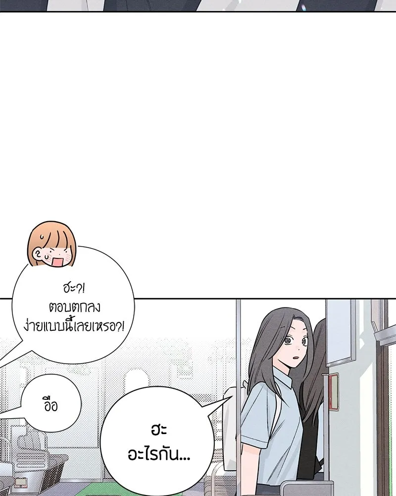 เป็นวัยรุ่นมันเหนื่อย ตอนที่ 41 รูปที่ 109