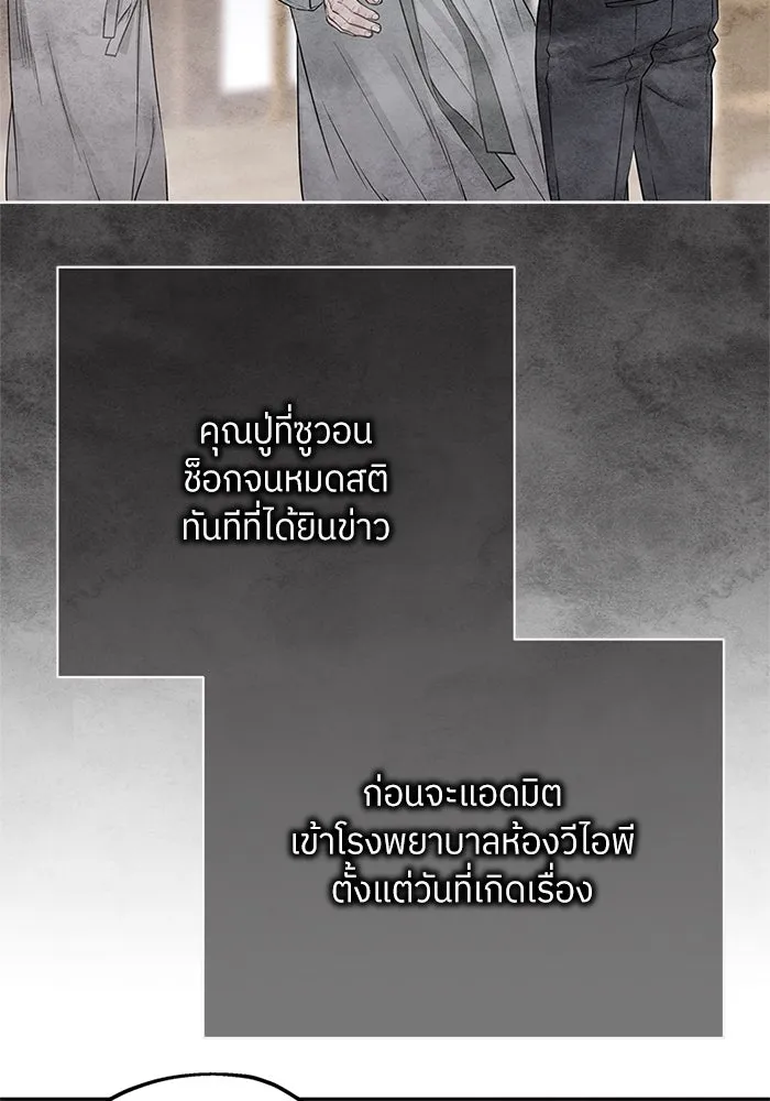 สลับรัก สลับชะตา ตอนที่ 32 รูปที่ 38